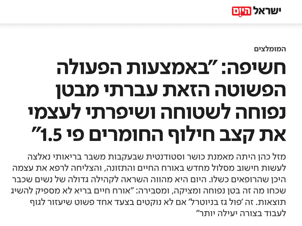 כתבה ישראל היום