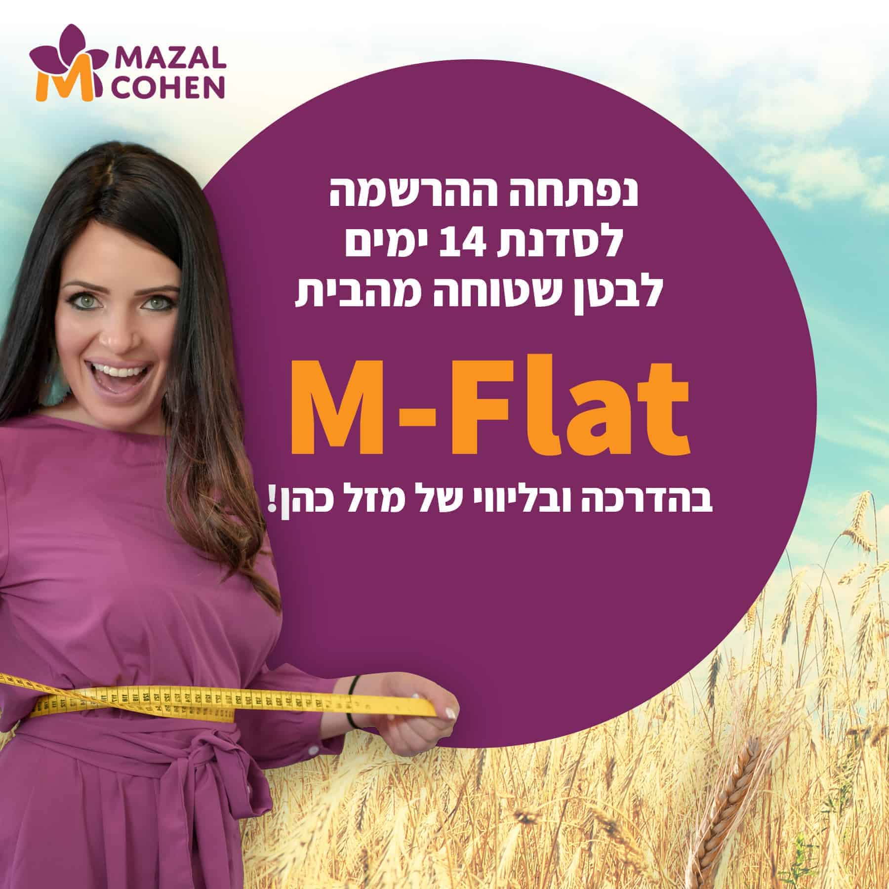 4-1.jpg סדנת בטן שטוחה און-ליין עם 100% אחריות – תמונה 1
