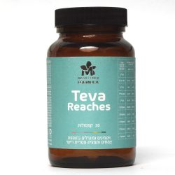 Teva Reaches מולטי ויטמין בתוספת צמחים ופטריית ריישי -הכל בקפסולה אחת!