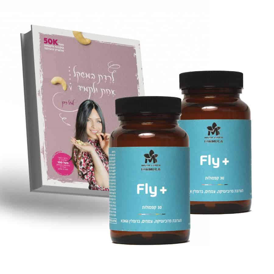 bundle-book2pro.jpg באנדל ספר ופרוביוטיקה לבטן שטוחה ובריאות מהשורש! – תמונה 1