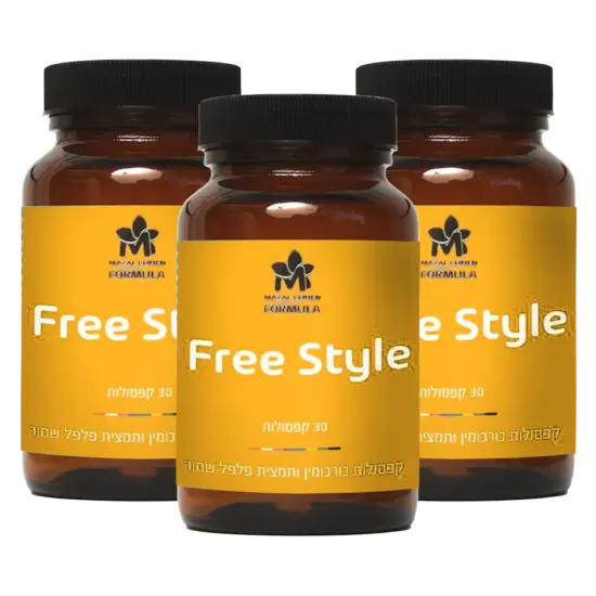 Free Style תוסף לדלקות 95% כורכומין