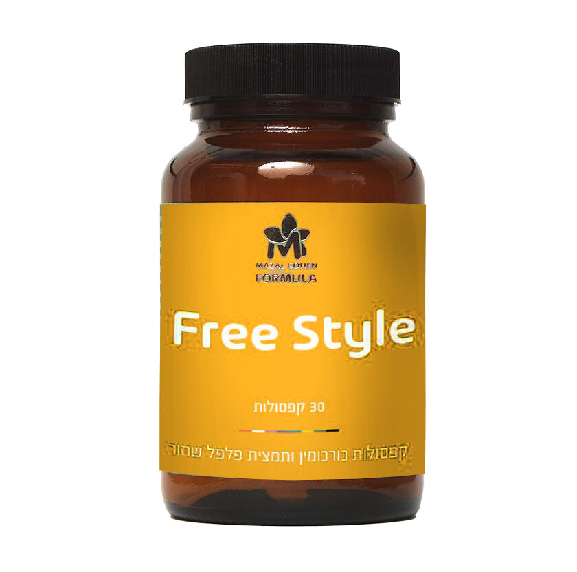 freestyle2024-e1732478026653.jpg Free Style תוסף לדלקות ננו כורכומין – תמונה 1