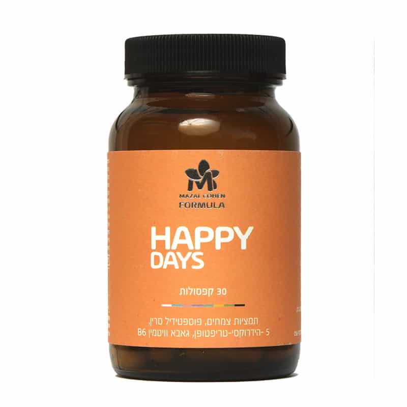 happyday.jpg happy day לחיים מלאי פוקוס, רוגע ושלווה – תמונה 1
