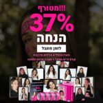 הכי נמכר! מבצע מטורף 50% הנחה ל-48 שעות