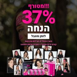 מבצע מטורף 37% הנחה ל-זמן מוגבל Dream Face - מדבקות לעור חלק ומבריק