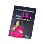 מתנה