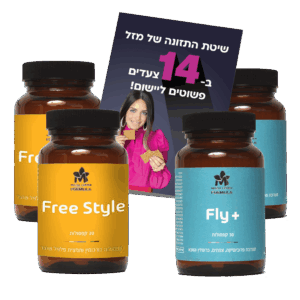 באנדל 2 כורכומין 2 פרוביוטיקה לרוגע, טיפול בדלקות ובטן שטוחה!