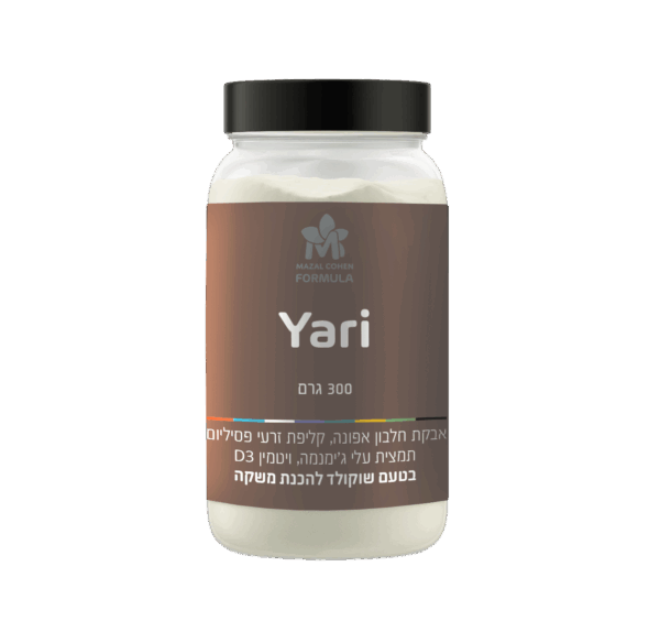 Yari אבקת חלבון  100% טבעית בטעם שוקו