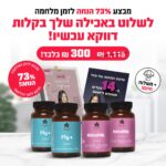 הכי משתלם🎯