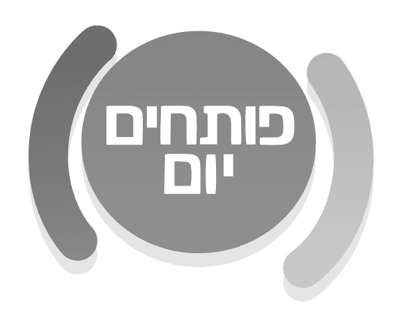 פותחים-יום-לוגו-1.png
