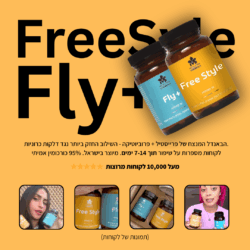 ⁦חבילות היכרות: כאבים בשרירים ודלקות בגוף⁩ – תמונה ⁦3⁩