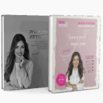 הכי משתלם🎯 דיגיטלי ופיזי