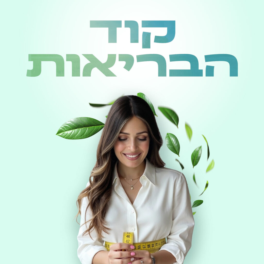 שיקום אחרי אנטיביוטיקה