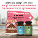 מושלם להתנסות ראשונית✔️