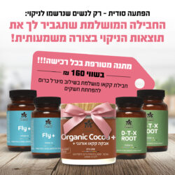 ⁦חבילות היכרות סודית 🔒  לבנות הניקוי בלבד:  שתגביר לך את תוצאות הניקוי בצורה משמעותית!✨⁩ – תמונה ⁦3⁩