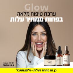 ⁦ערכות טיפוח במנוי דו חודשי! 60 ימים ראשונים בפחות ממחיר עלות!⁩ – תמונה ⁦2⁩