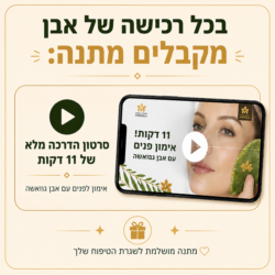 ⁦אבן גוואשה ממינראל Jade⁩ – תמונה ⁦5⁩