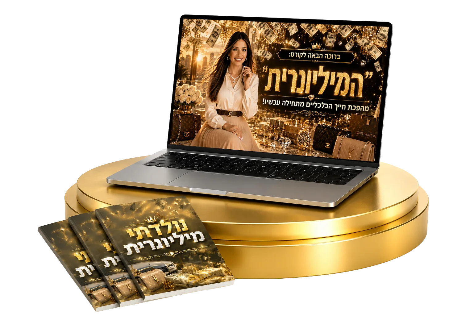 lesson-1 -shakuf קורס 💸💰המיליונרית 💸💰 – תמונה 1