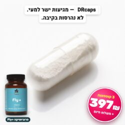 קפסולת DRcaps – מגיעה ישר למעי