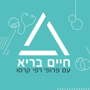 בריא